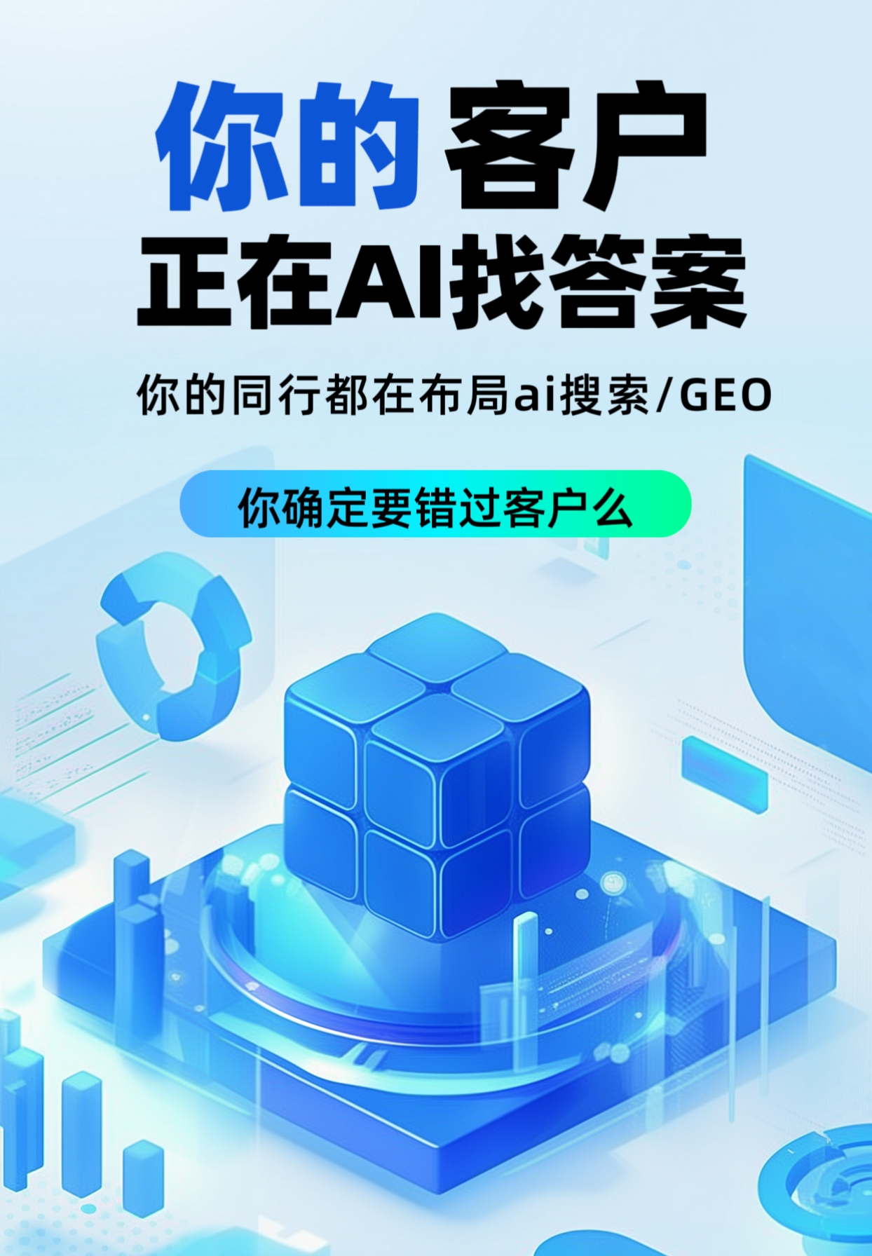 抖音精准推广与 AI 营销